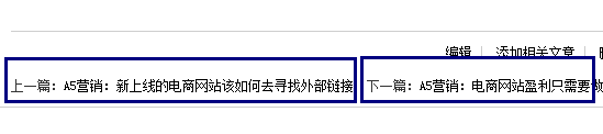 网站内部链接优化大解析