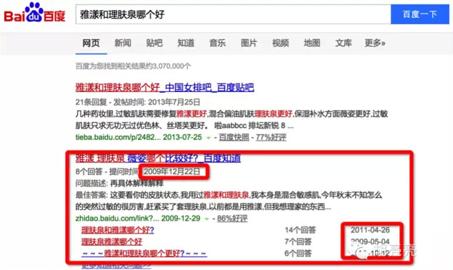 百度搜索结果SEO怪异现象