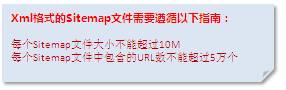 Sitemap提交工具_什么是Sitemap_如何制作Sitemap文件