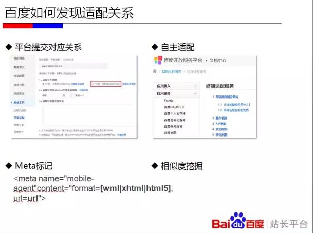 《移动网站优化实用教程》干货千呼万唤始出来