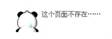 【官方说明】百度搜索标准死链官方文档-协议死链、内容死链和跳转死链