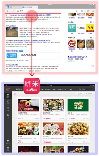 百度AppLink正式发布