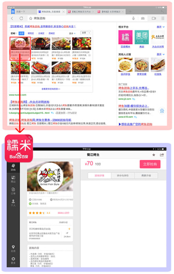 百度AppLink正式发布