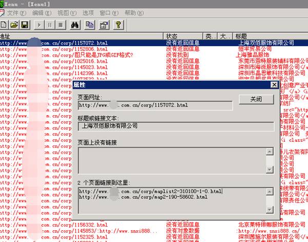 网站改版不生效，同内容多套URL解决思路