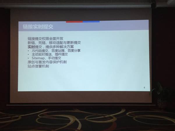 《站长工具2.0全新上线》---搜索技术总监 王闯