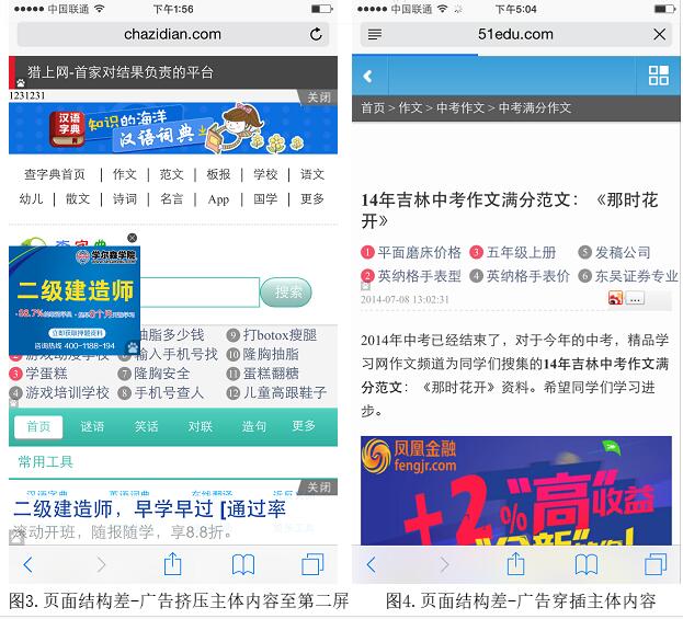 《百度搜索Mobile Friendly（移动友好度）标准V1.0》